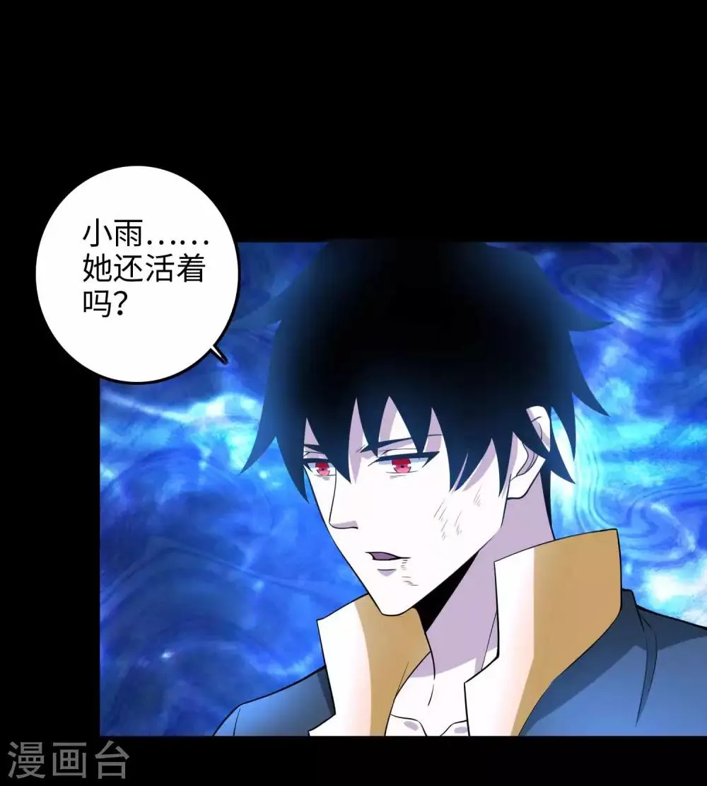 第223话 复活 第19页