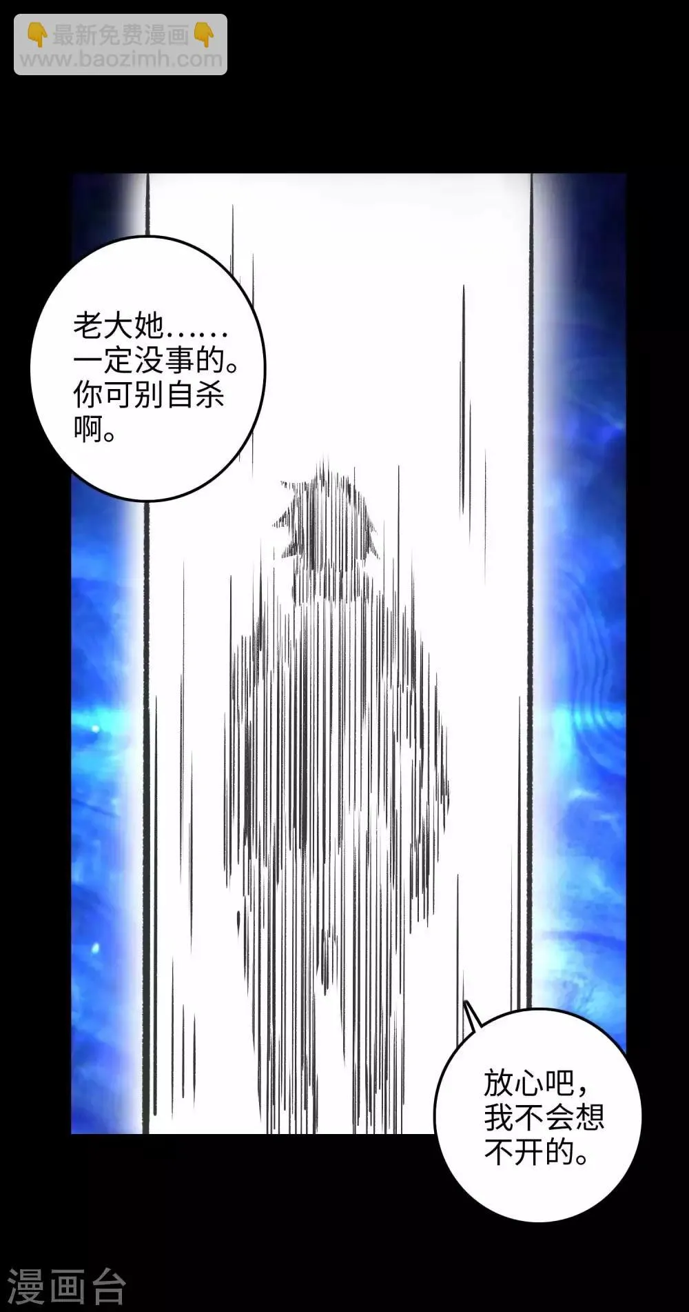 第223话 复活 第20页