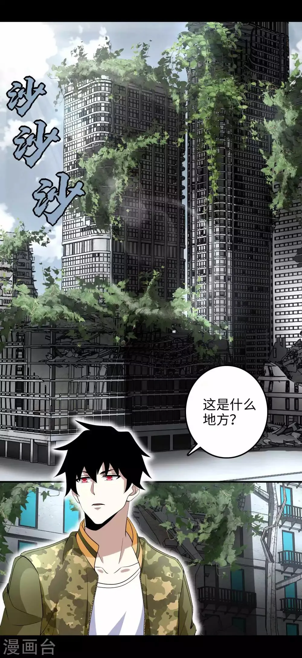 第223话 复活 第21页