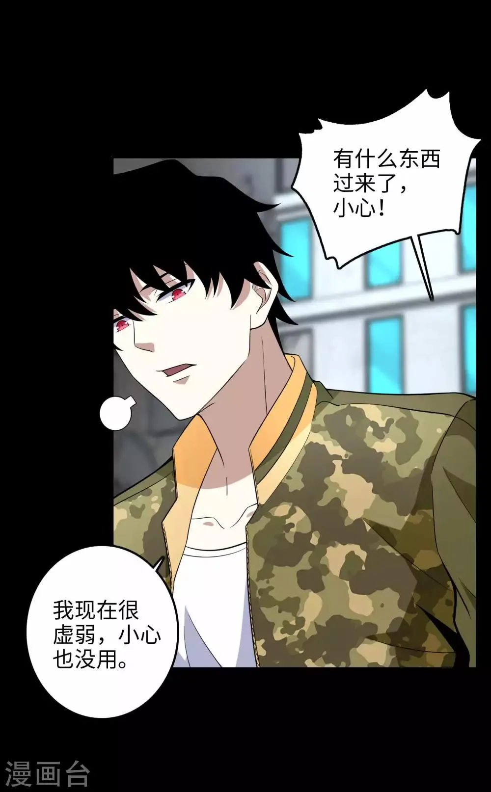 第223话 复活 第22页