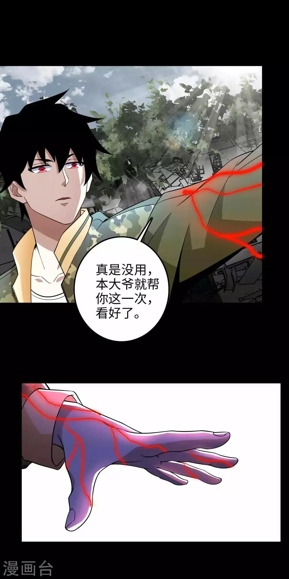 第223话 复活 第24页