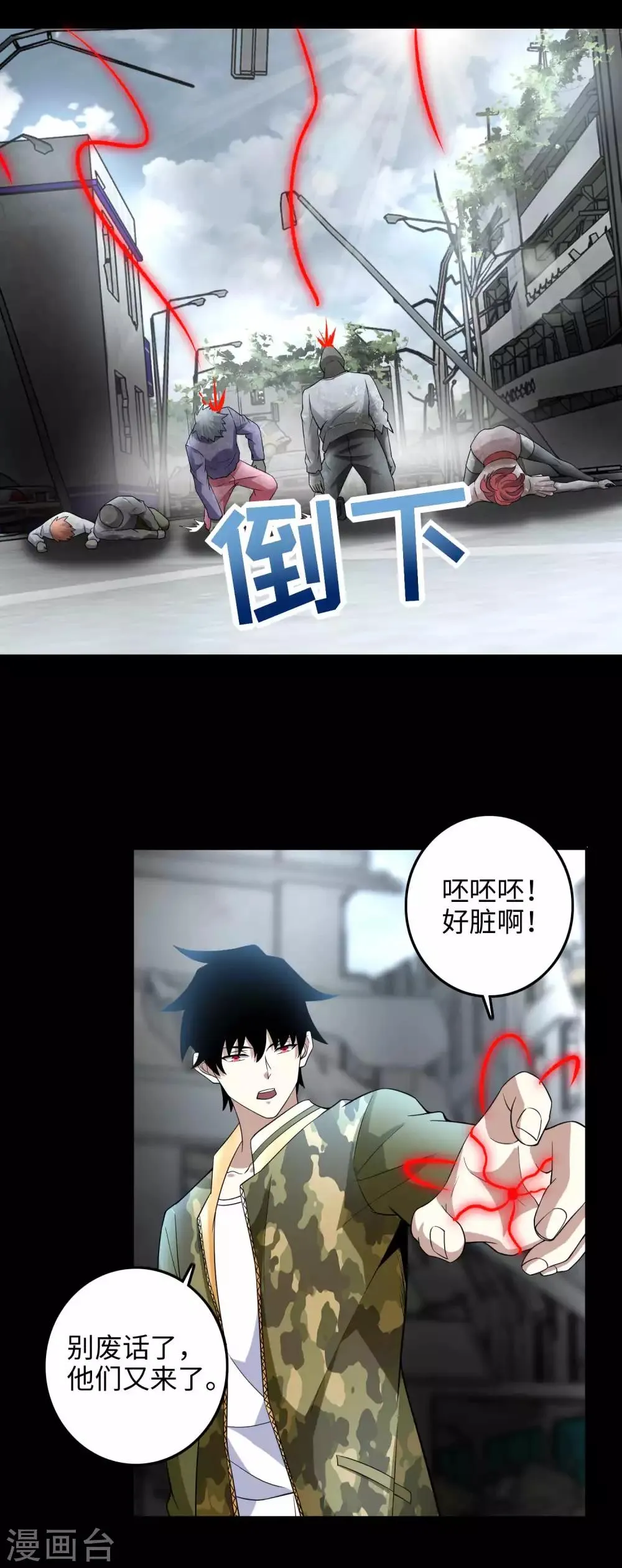 第223话 复活 第27页