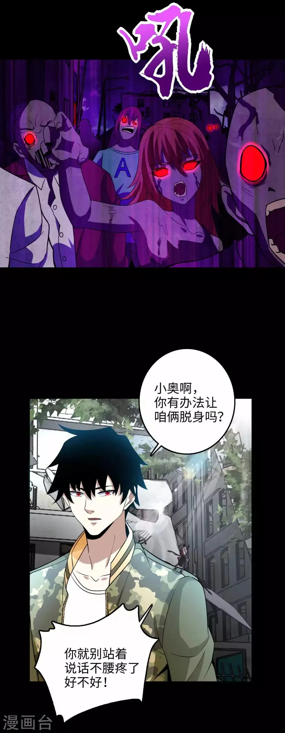 第223话 复活 第29页