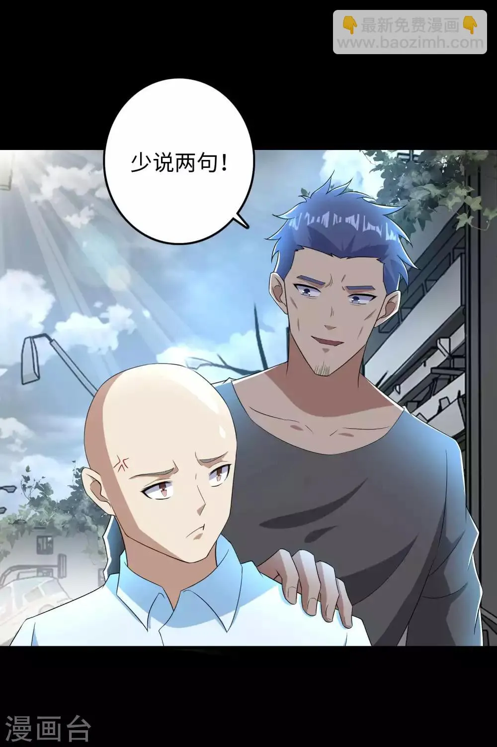 第225话 装鬼 第3页