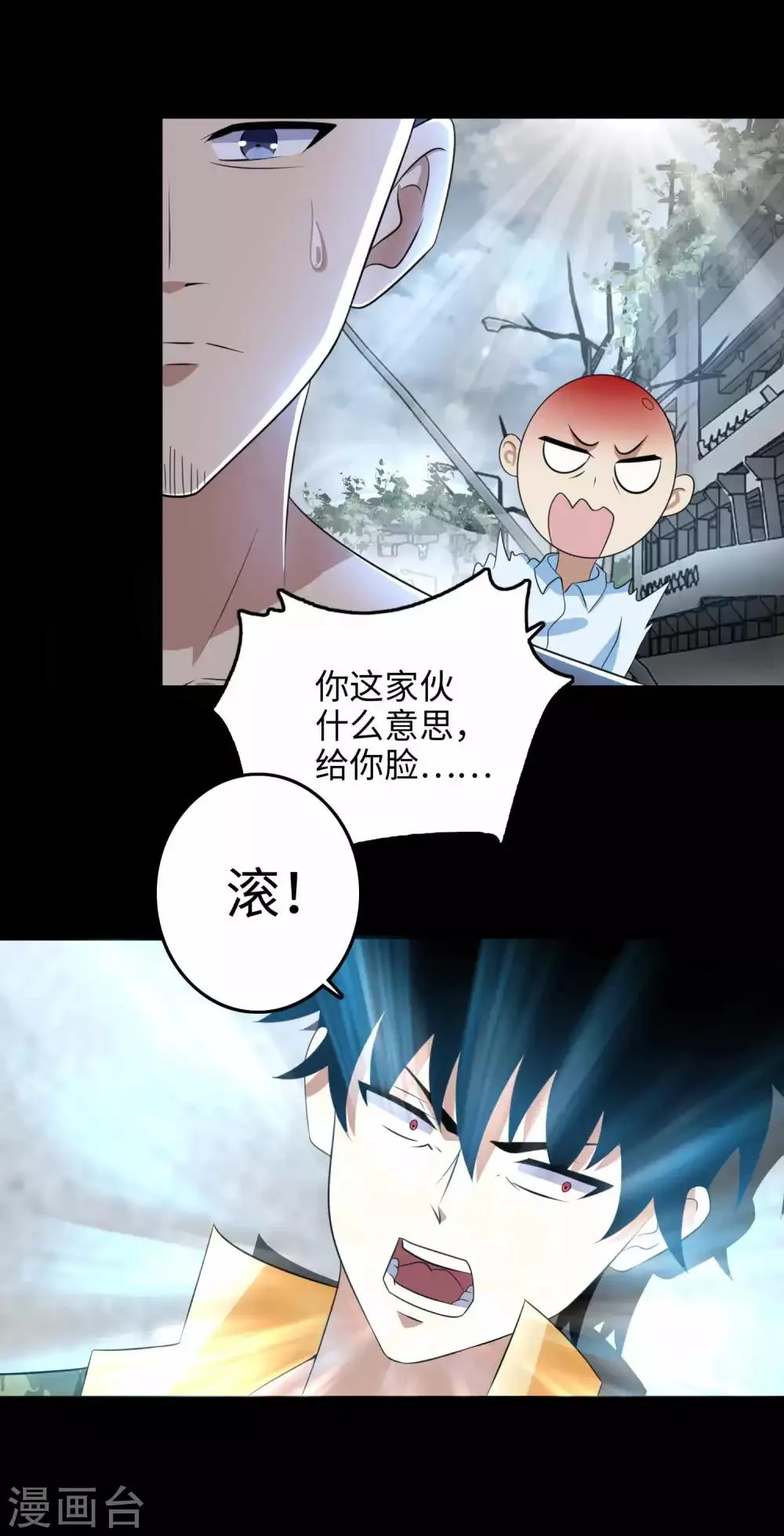 第225话 装鬼 第6页