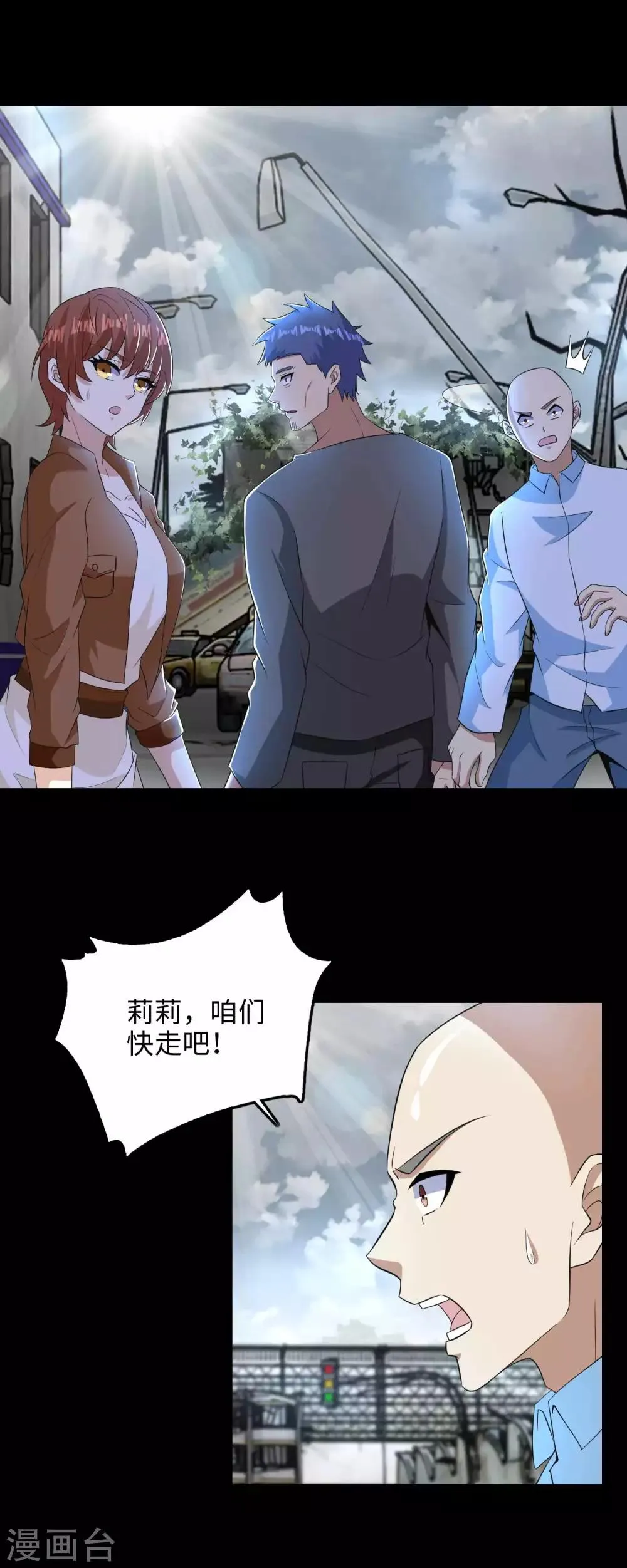 第225话 装鬼 第12页