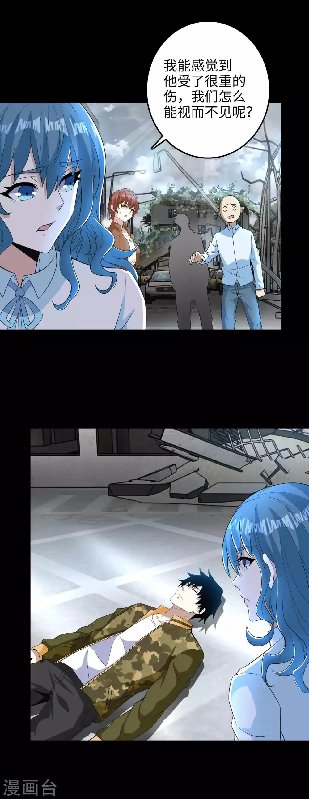 第225话 装鬼 第13页