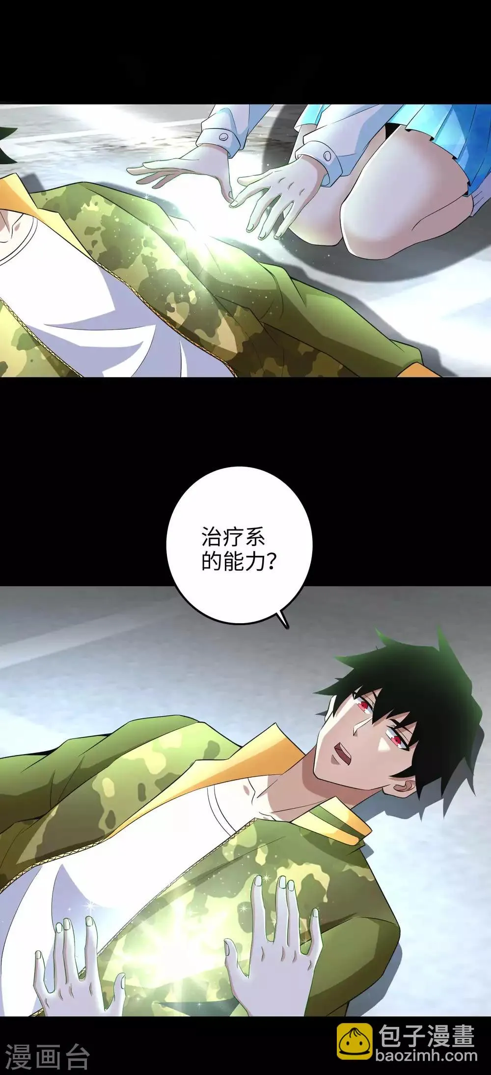 第225话 装鬼 第14页