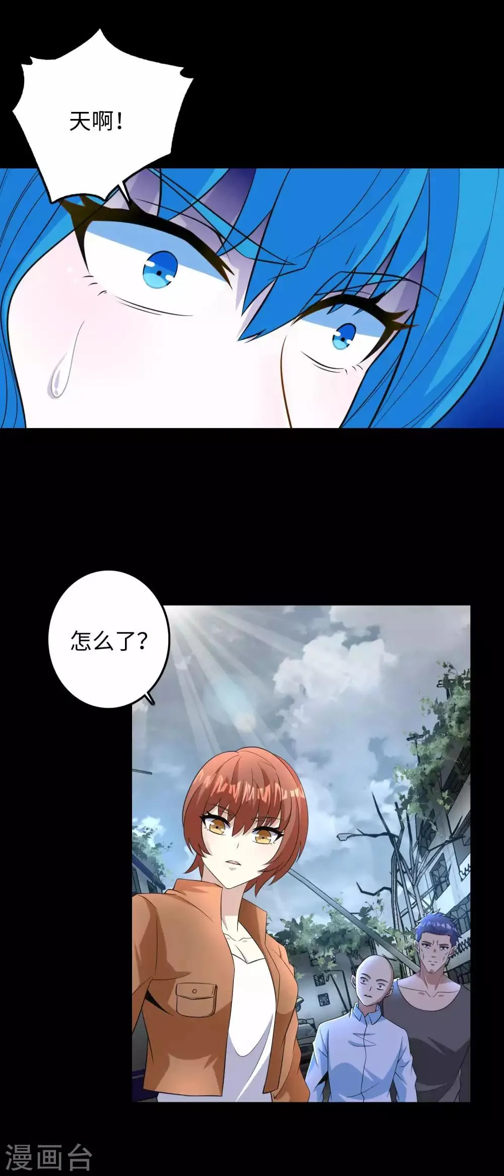 第225话 装鬼 第19页