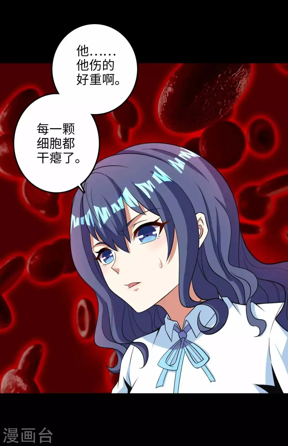 第225话 装鬼 第20页