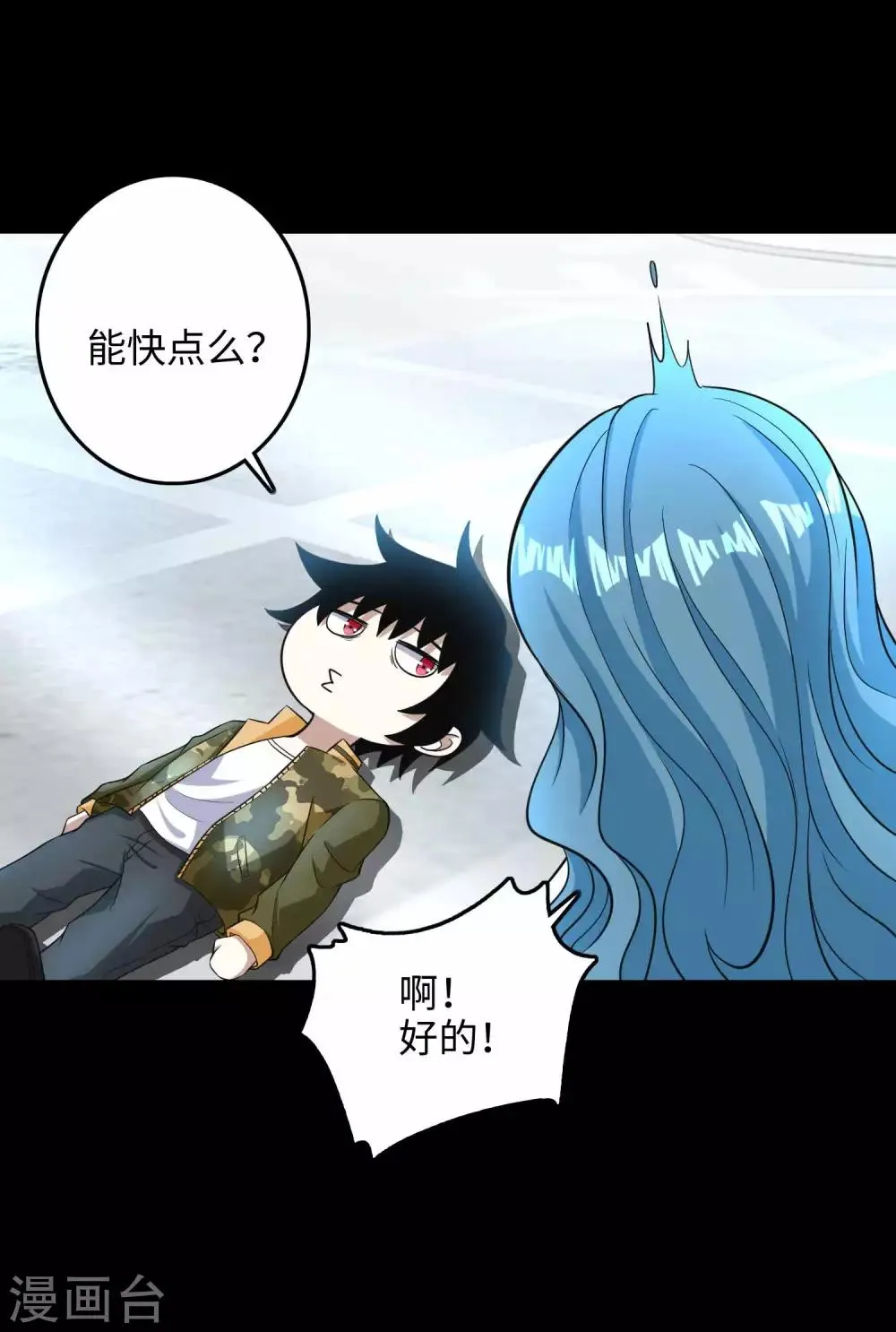 第225话 装鬼 第21页