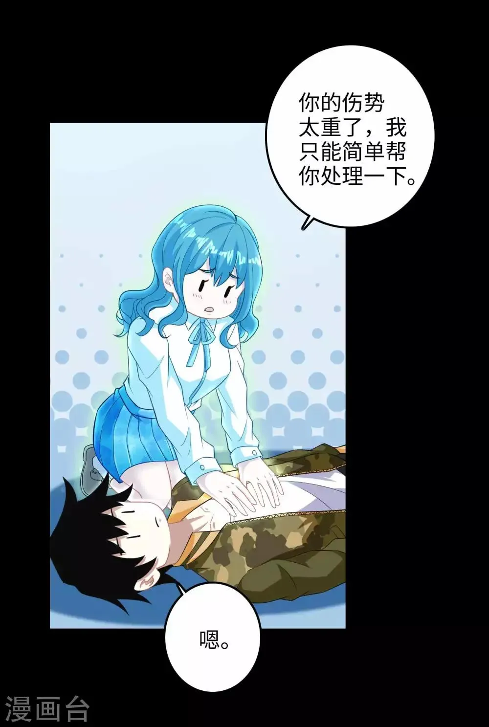 第225话 装鬼 第22页