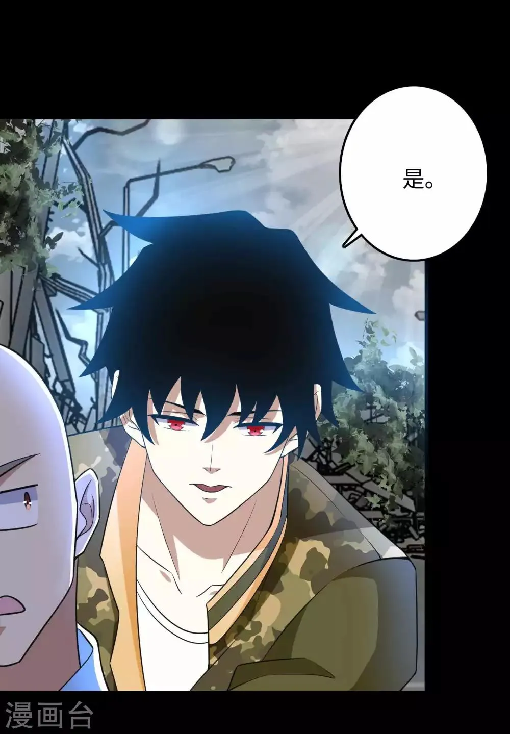 第226话 治疗能力者 第10页