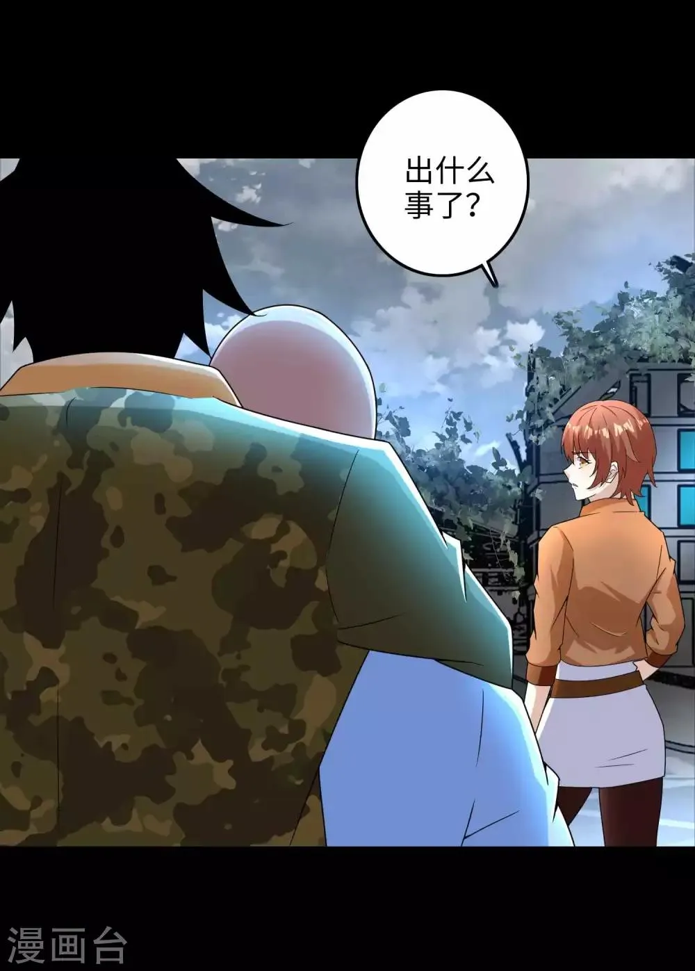 第226话 治疗能力者 第12页