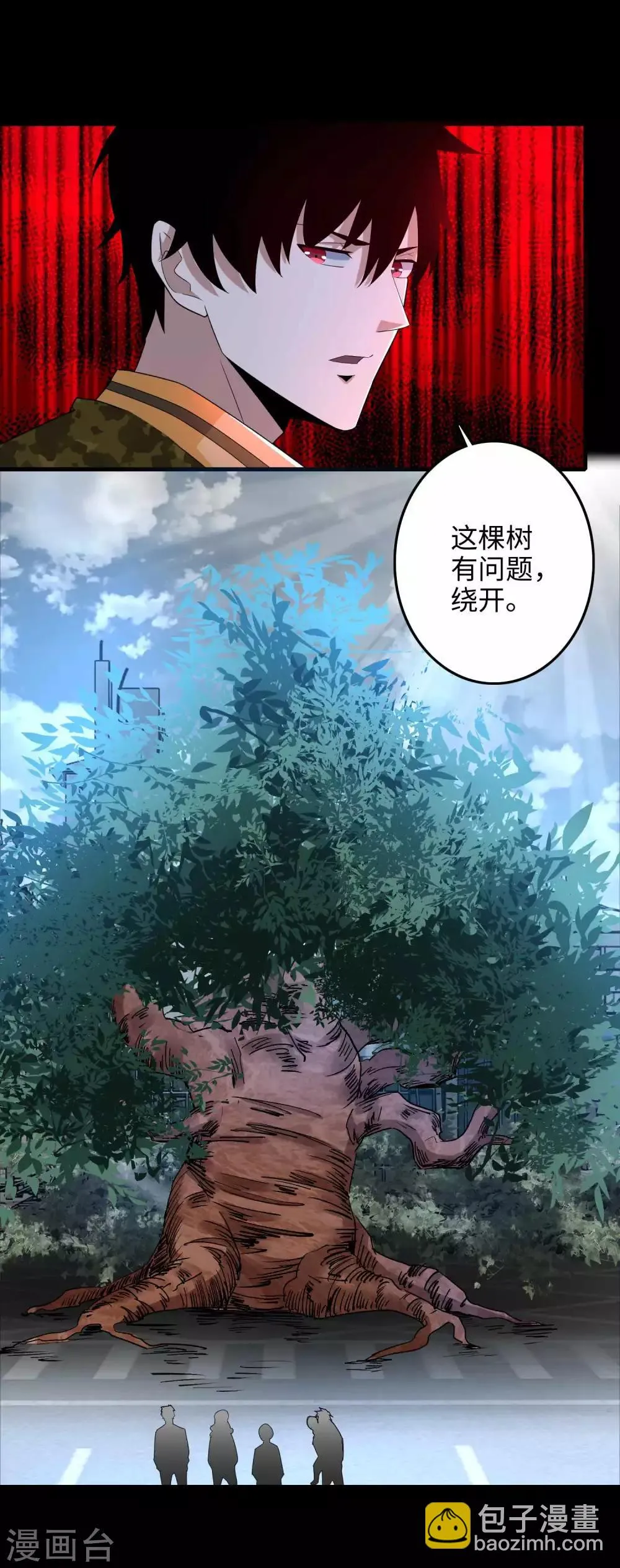第226话 治疗能力者 第13页