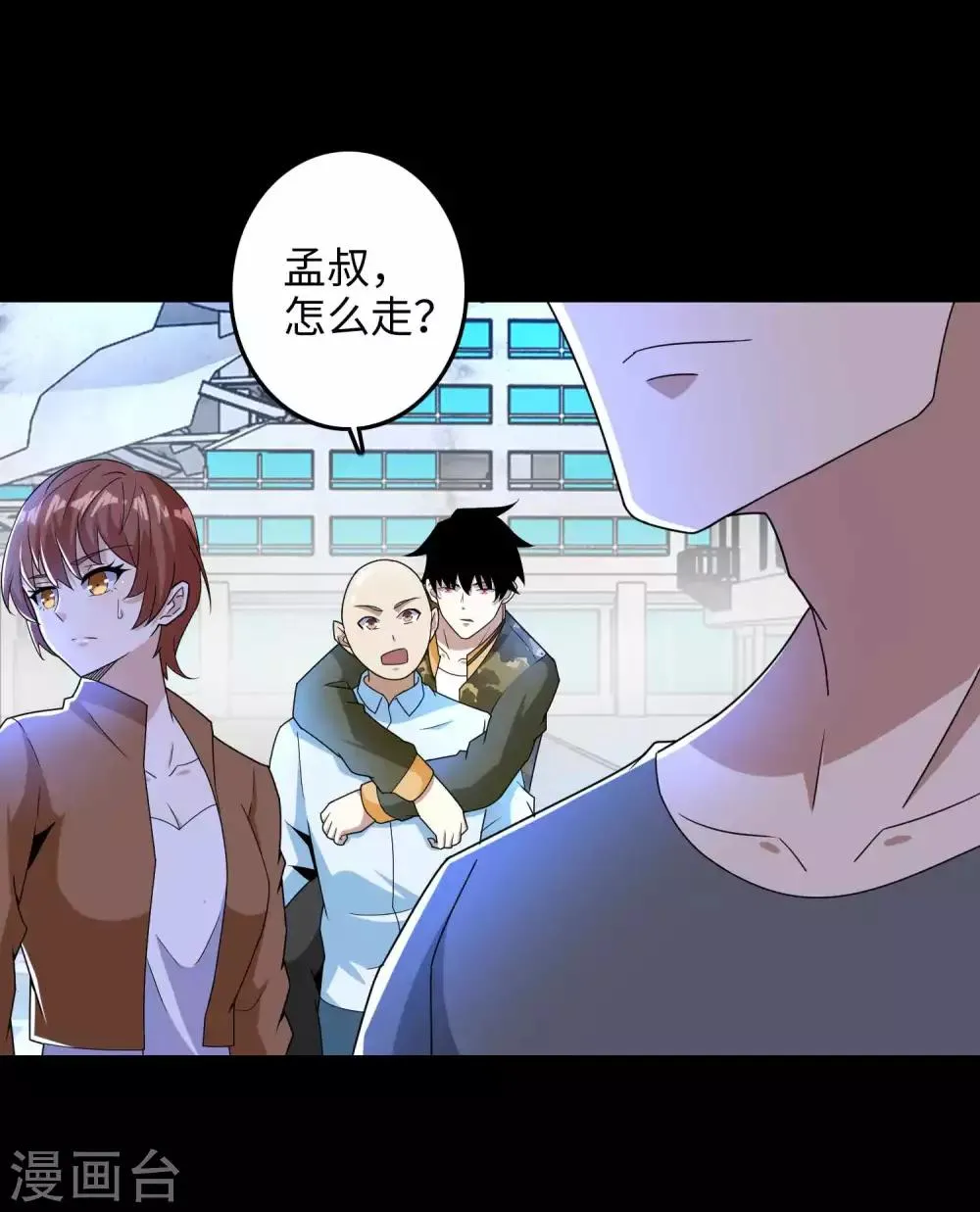 第226话 治疗能力者 第14页