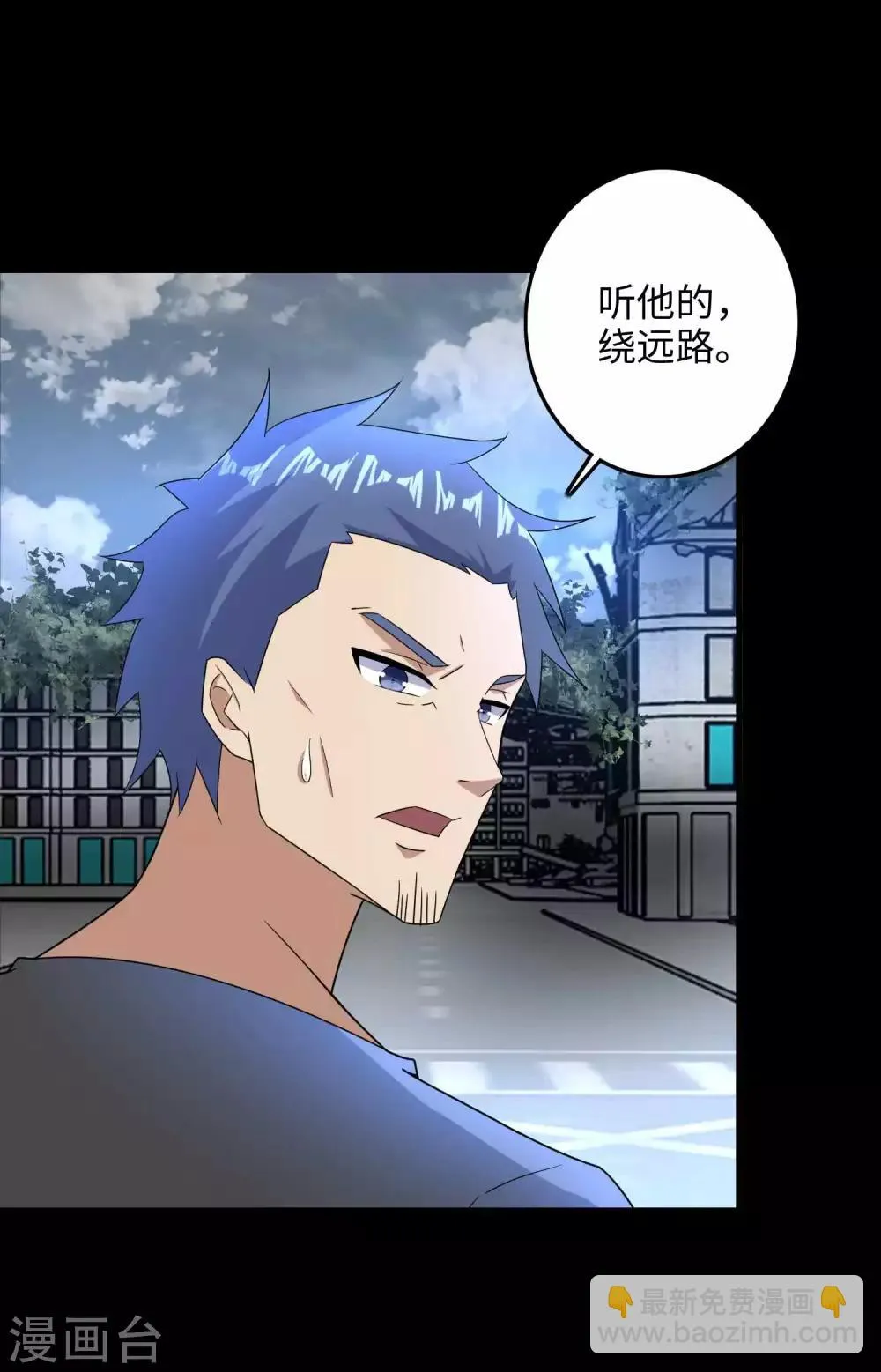 第226话 治疗能力者 第15页