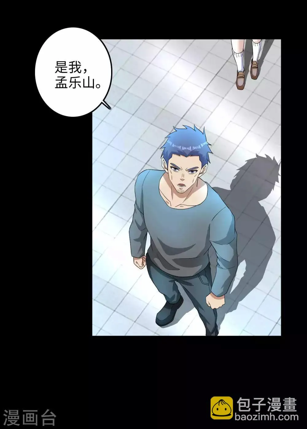 第226话 治疗能力者 第21页