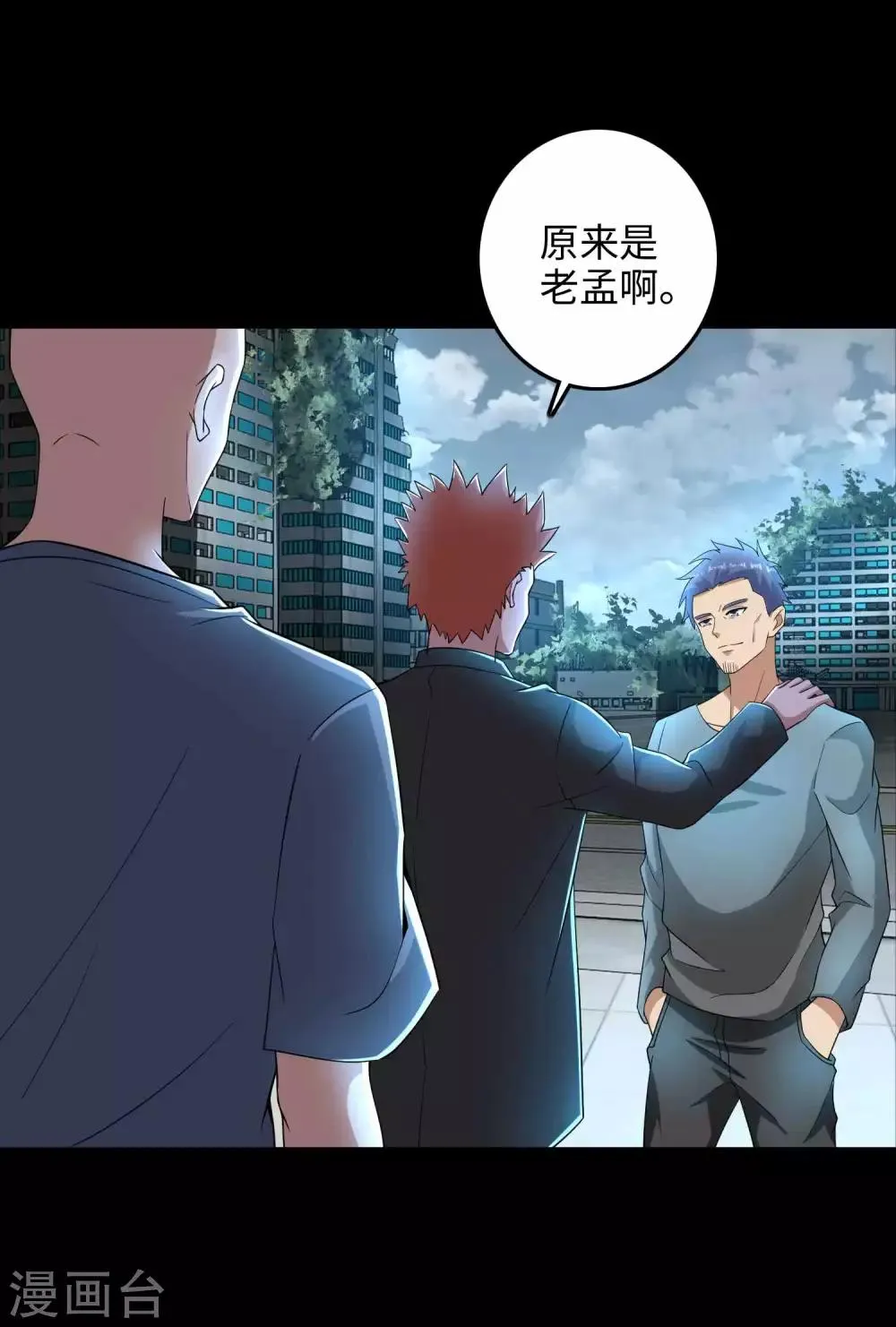 第226话 治疗能力者 第22页