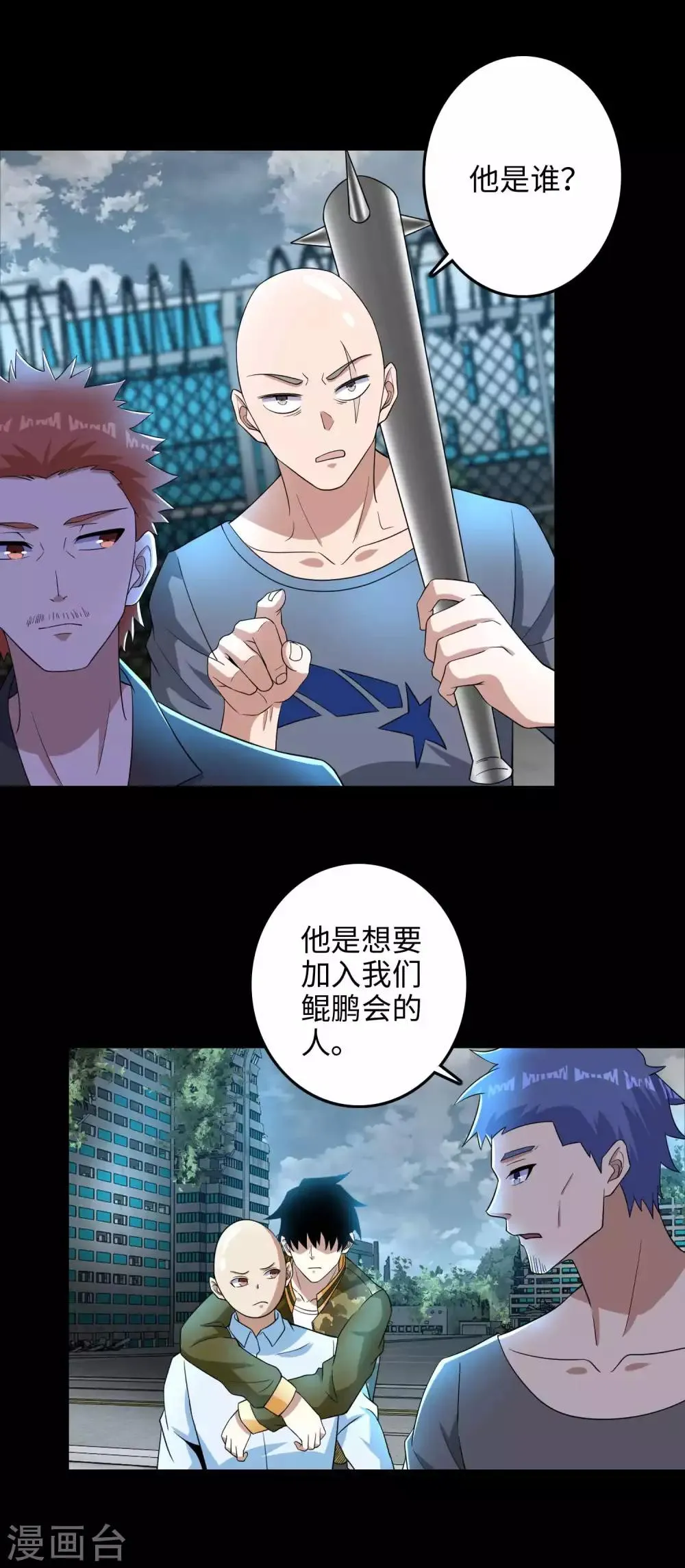 第226话 治疗能力者 第23页