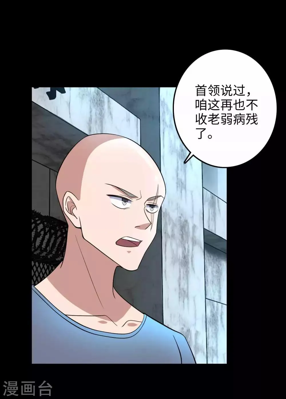 第226话 治疗能力者 第24页
