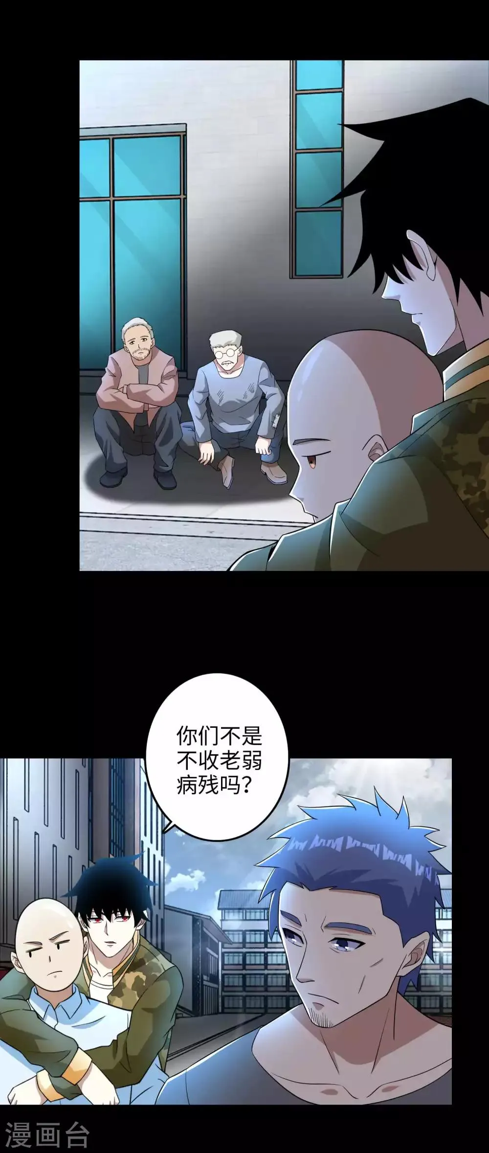 第226话 治疗能力者 第28页