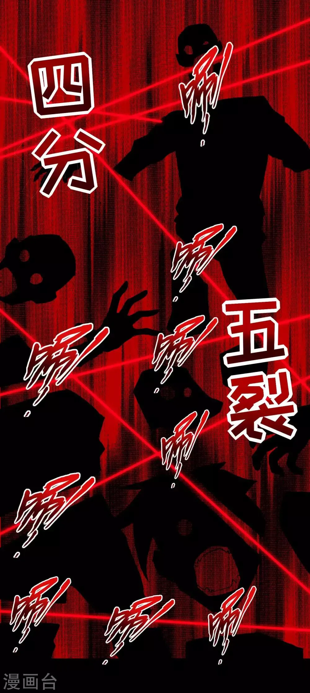 第224话 奥莱克的活跃 第4页
