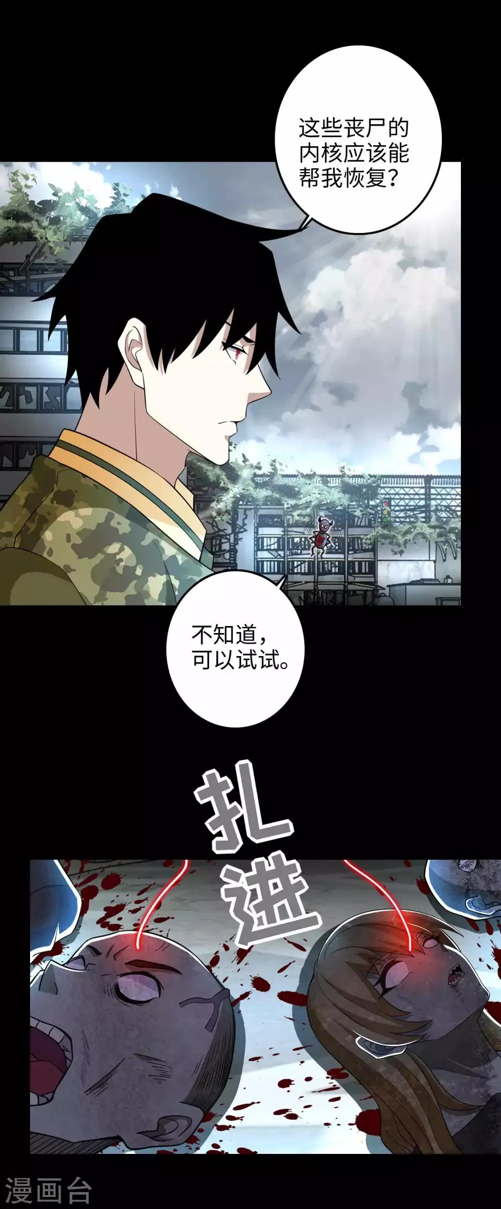 第224话 奥莱克的活跃 第6页