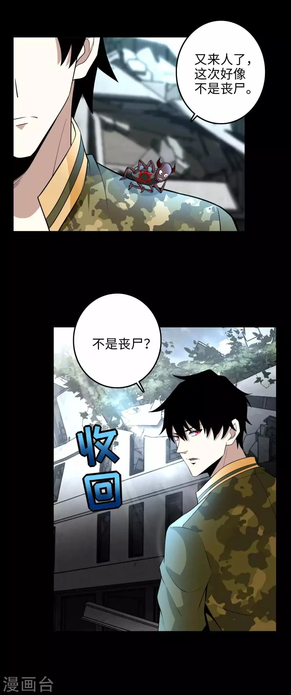 第224话 奥莱克的活跃 第8页