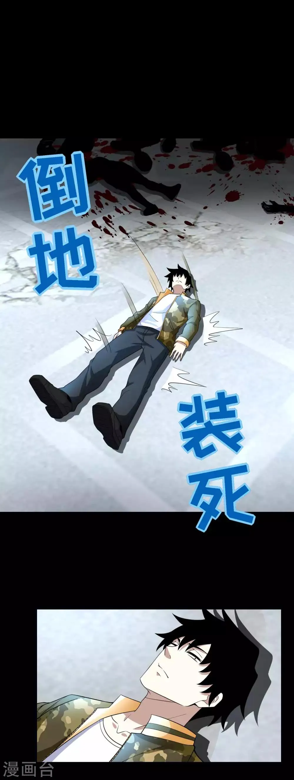 第224话 奥莱克的活跃 第9页
