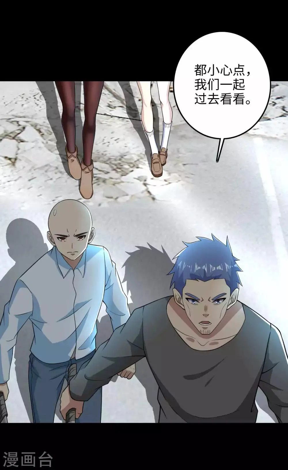 第224话 奥莱克的活跃 第12页