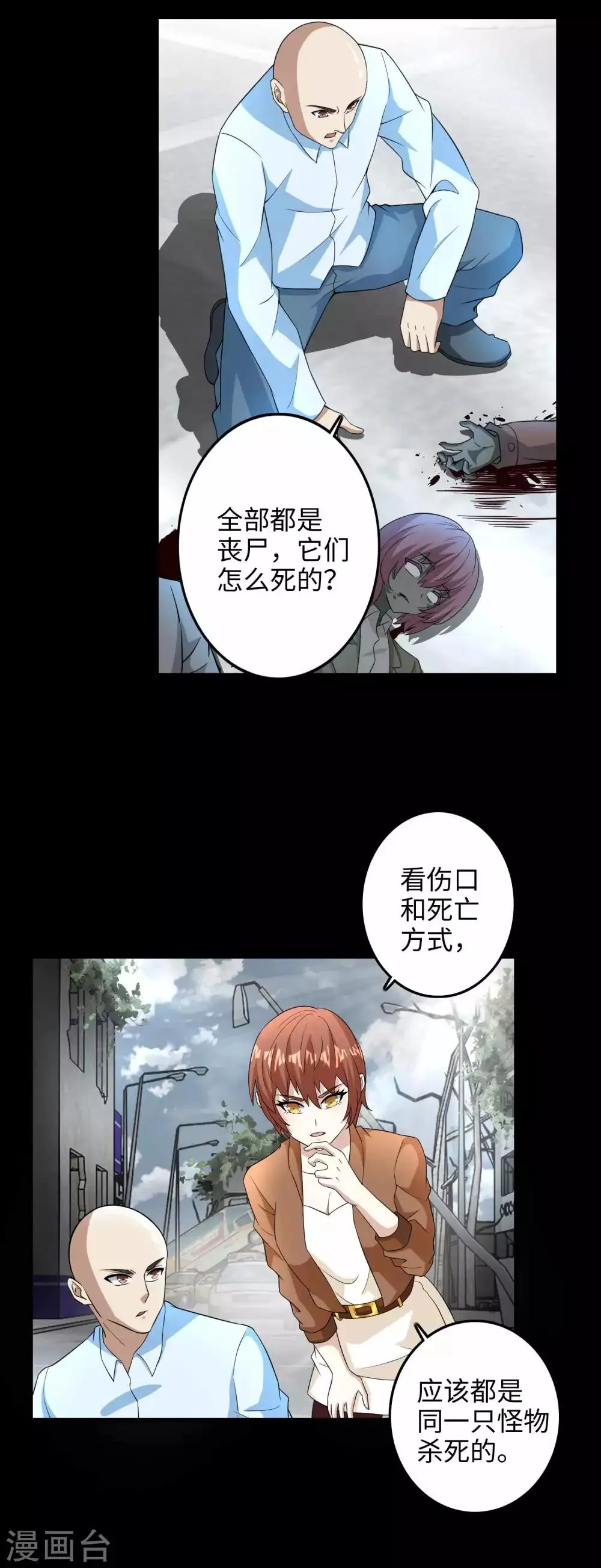 第224话 奥莱克的活跃 第13页