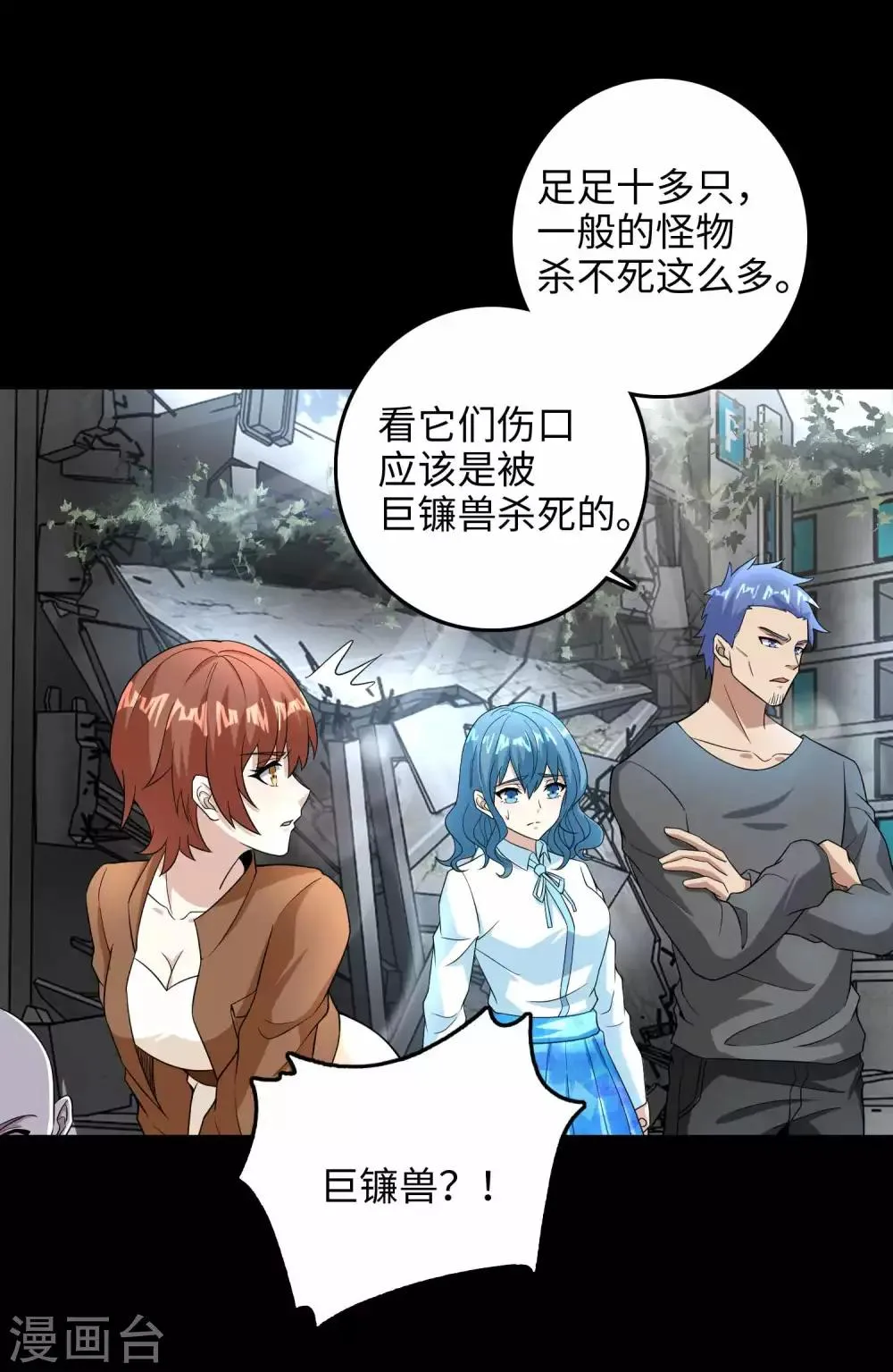 第224话 奥莱克的活跃 第14页