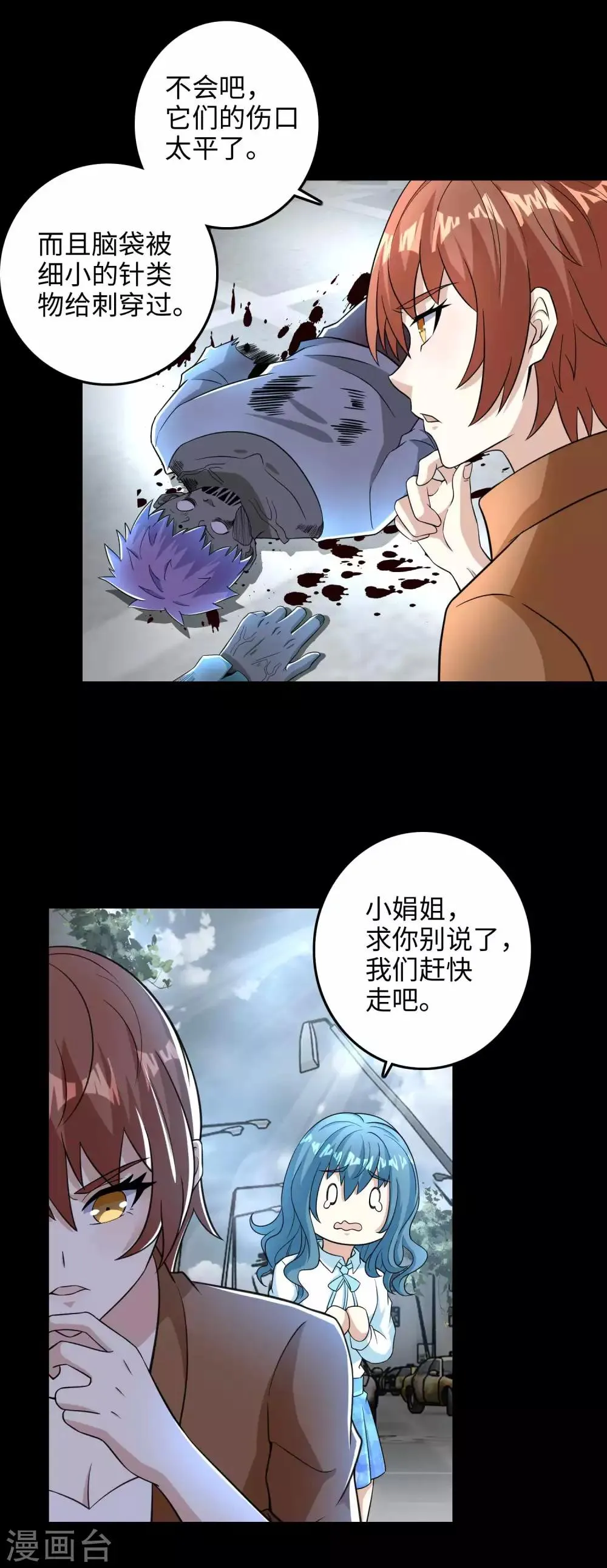 第224话 奥莱克的活跃 第15页