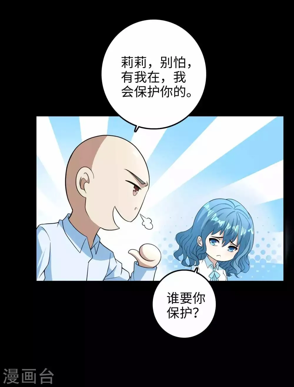 第224话 奥莱克的活跃 第16页