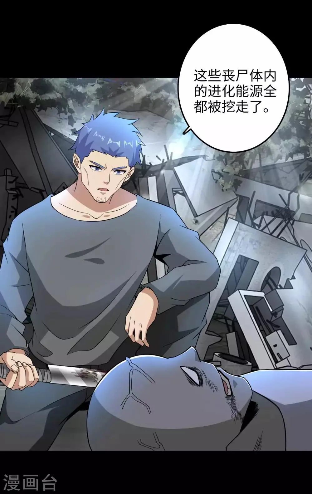 第224话 奥莱克的活跃 第17页