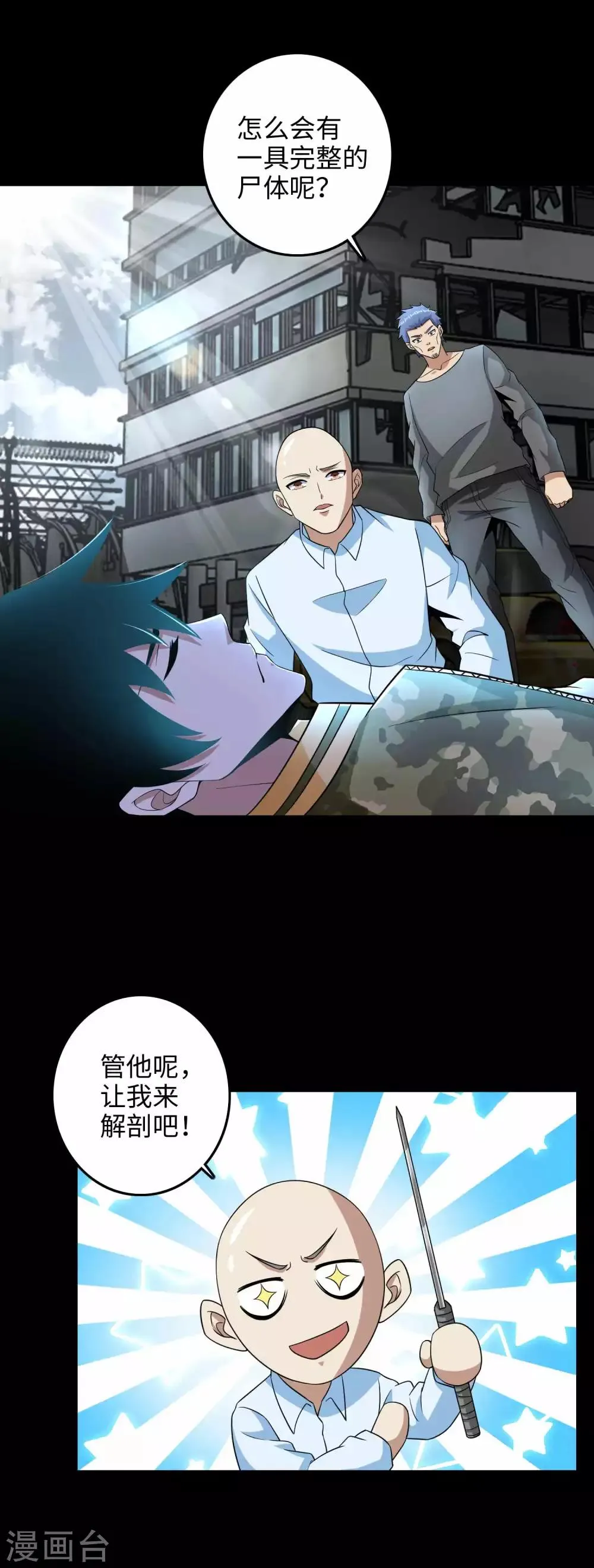 第224话 奥莱克的活跃 第19页