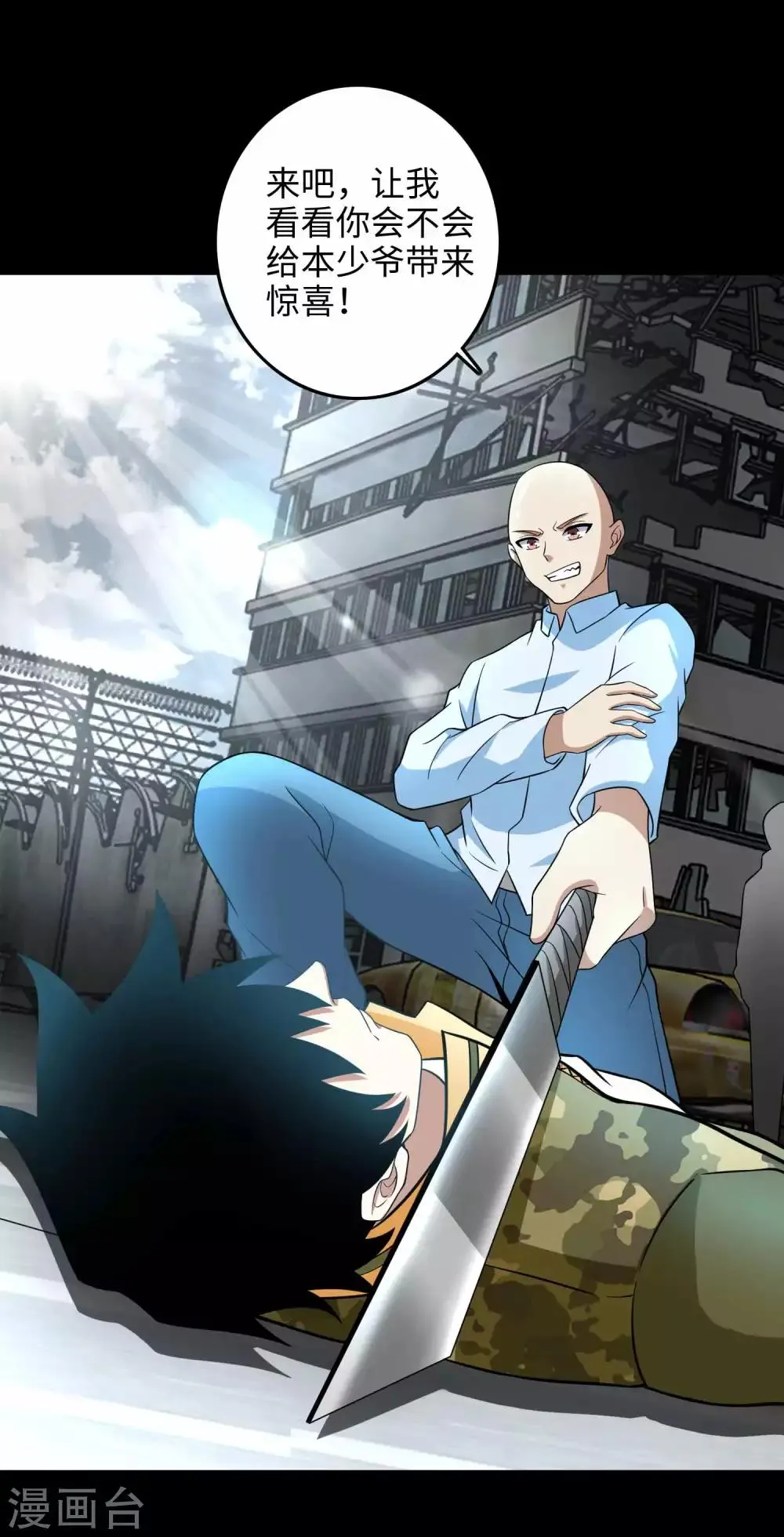第224话 奥莱克的活跃 第20页