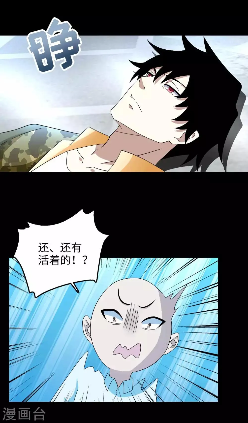 第224话 奥莱克的活跃 第21页