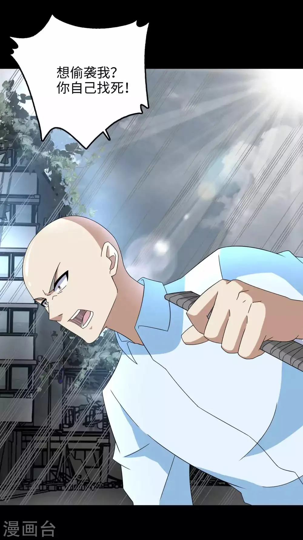 第224话 奥莱克的活跃 第22页