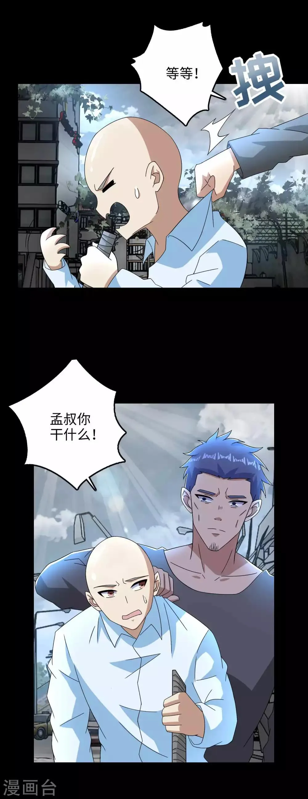 第224话 奥莱克的活跃 第23页