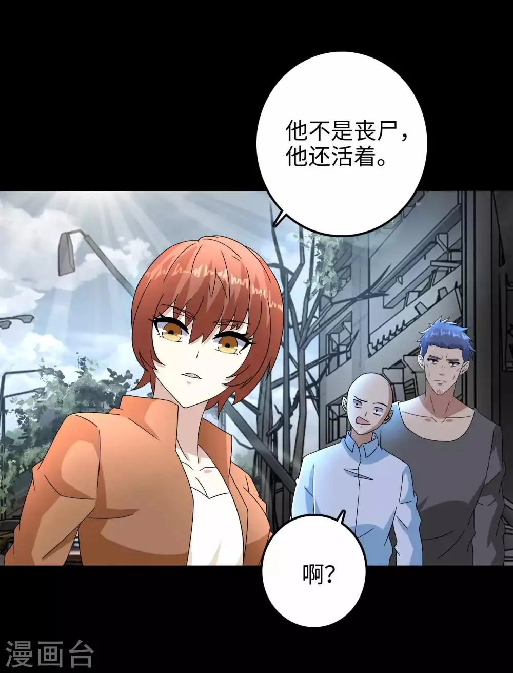 第224话 奥莱克的活跃 第24页