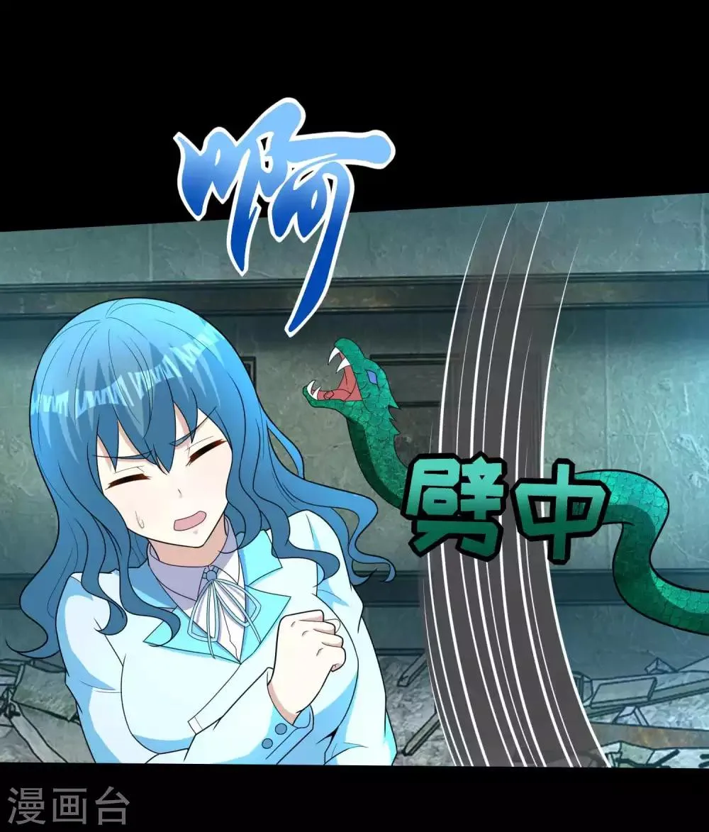 第229话 长得不赖 第2页