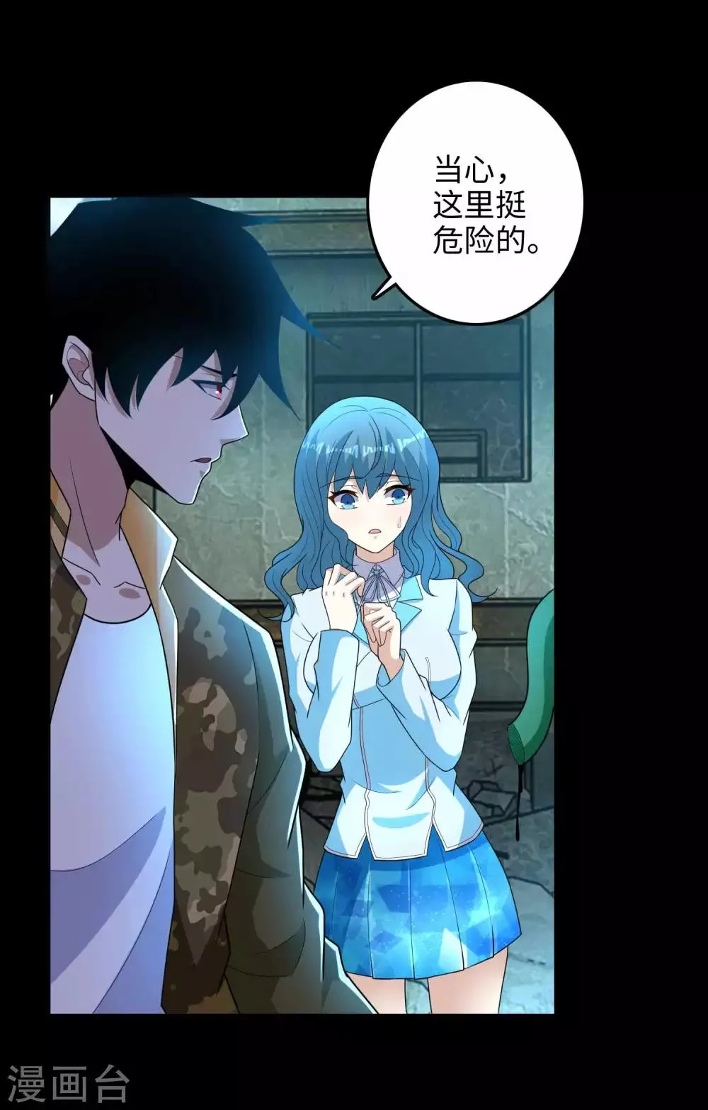 第229话 长得不赖 第3页