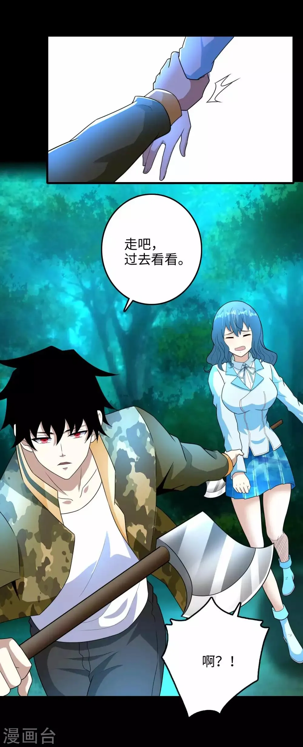 第229话 长得不赖 第9页