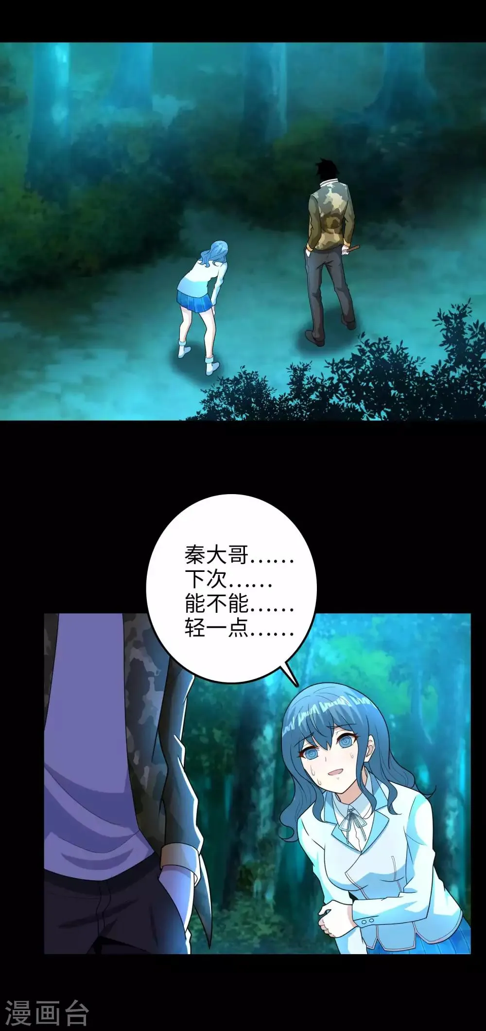 第229话 长得不赖 第10页