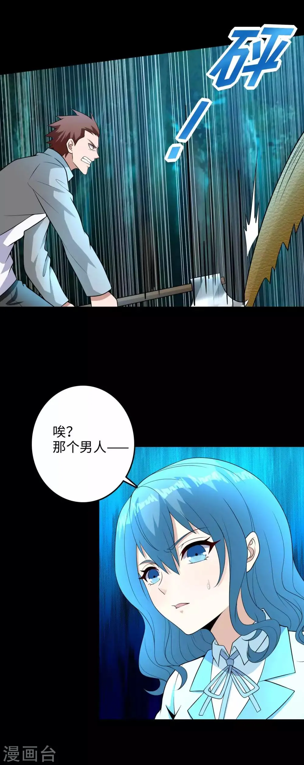 第229话 长得不赖 第16页
