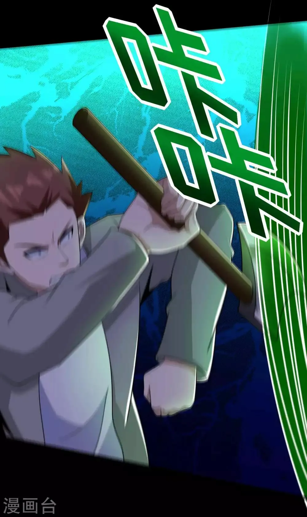 第229话 长得不赖 第20页