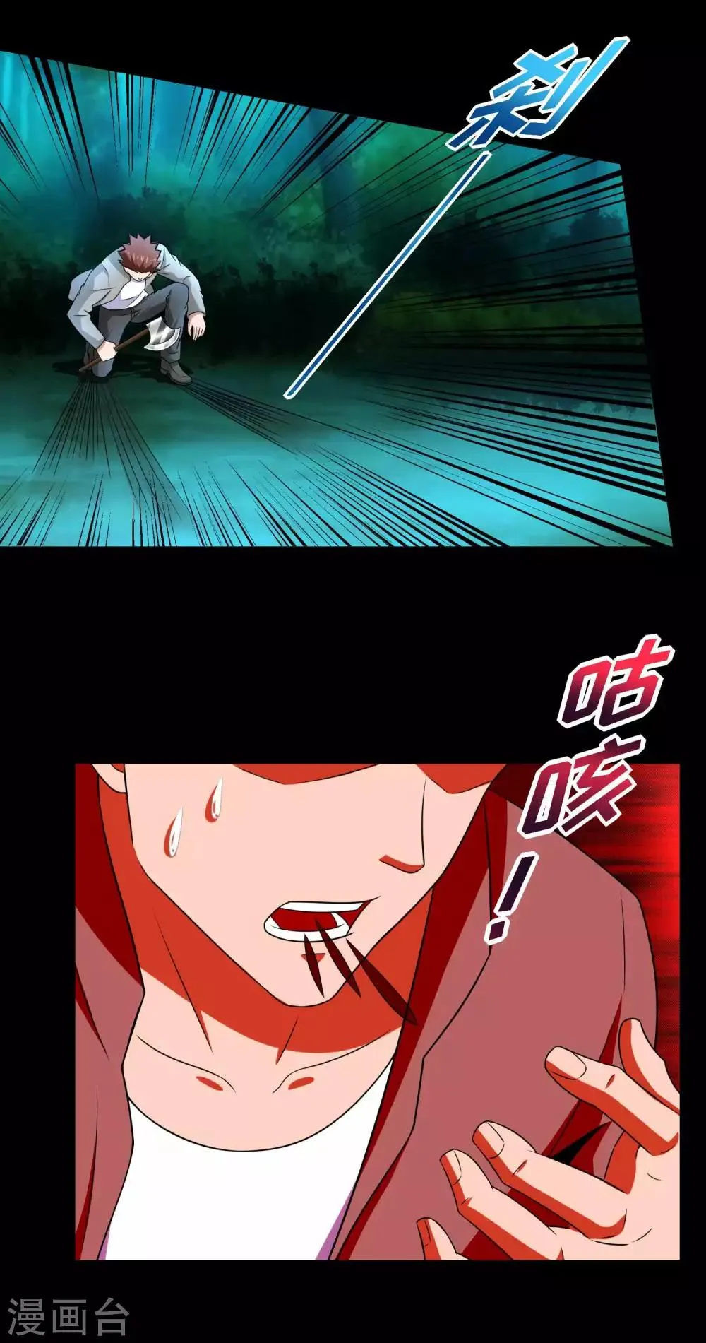 第229话 长得不赖 第21页