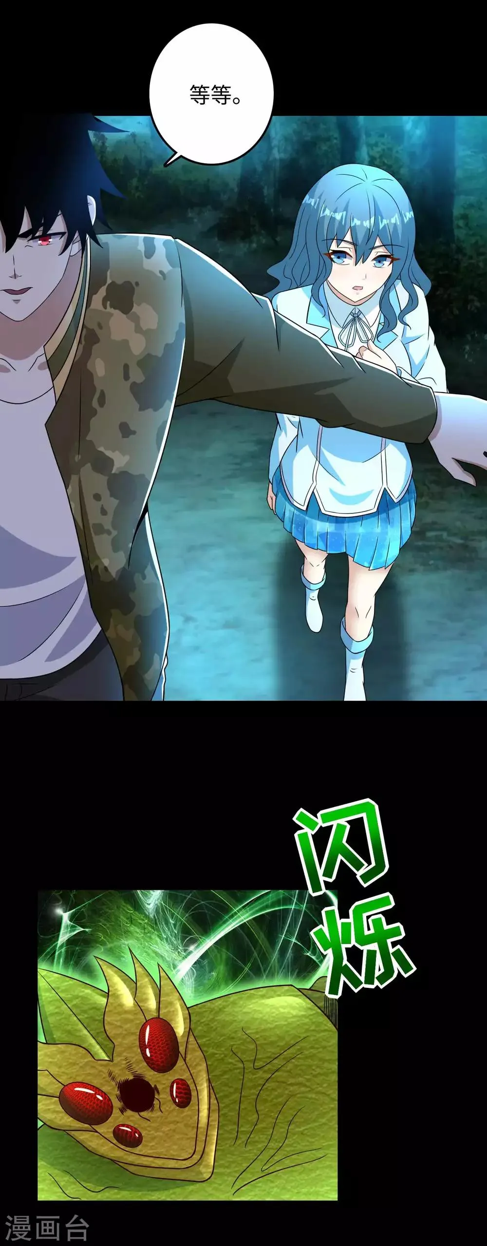 第229话 长得不赖 第26页